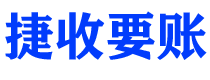 霍邱讨债公司